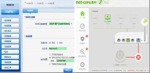 360磊科聯(lián)手推出全新智能路由器固件，采用圖景式交互界面