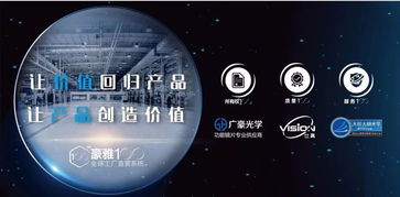 巧借互聯(lián)網(wǎng)數(shù)據(jù)服務(wù)，實現(xiàn)新店開業(yè)零鏡片庫存高效運營
