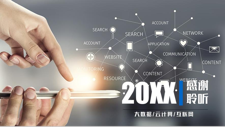 大氣商務(wù)科技動(dòng)態(tài)互聯(lián)網(wǎng)數(shù)據(jù)分析工作匯報(bào)16素材ppt模板精選