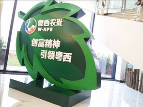 粵西農(nóng)批 構(gòu)建區(qū)域農(nóng)產(chǎn)品流通新樞紐的市場(chǎng)營銷策劃